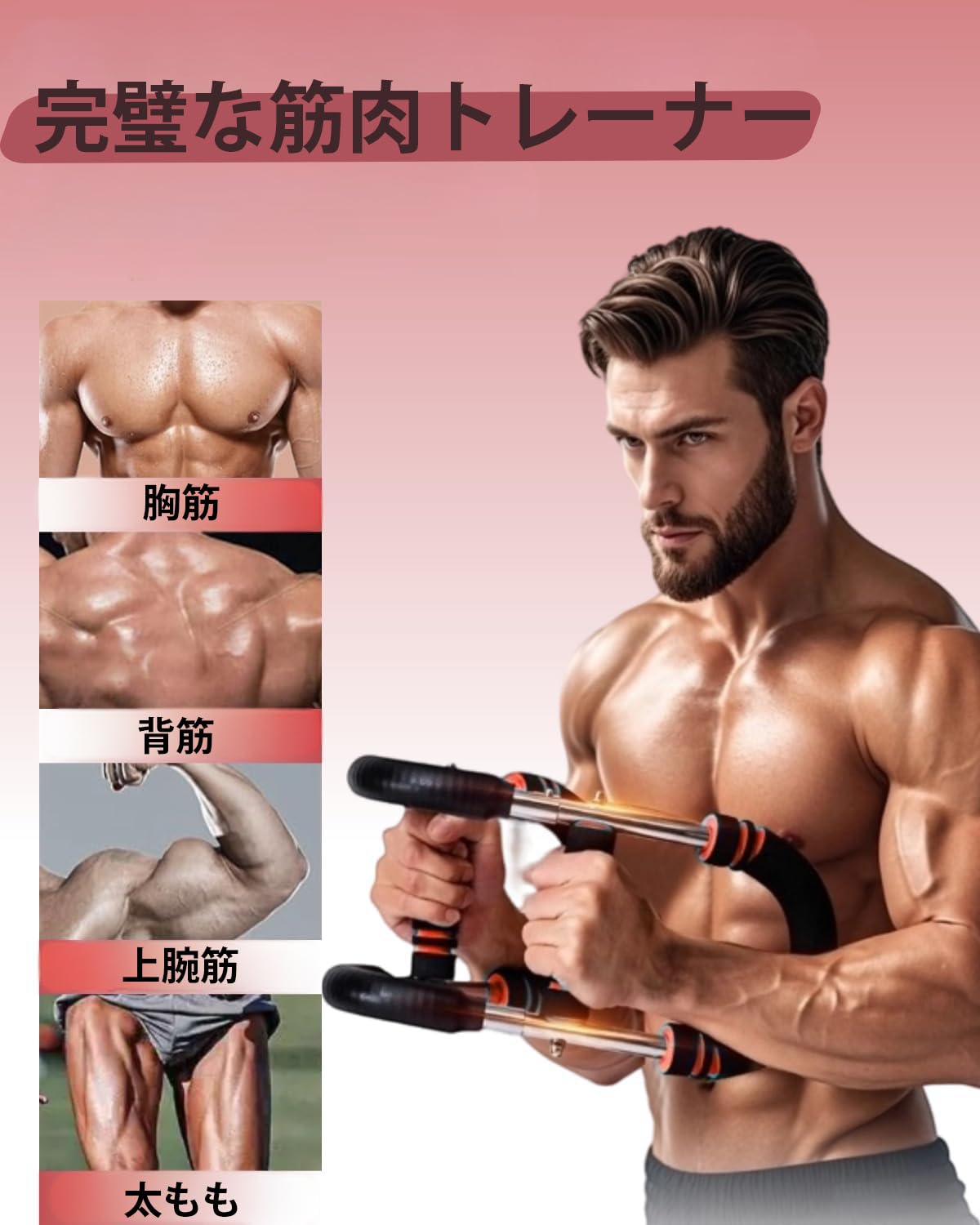 Amazon.co.jp: BKJANYO 筋トレ器具 アームバー 胸筋トレーニング器具
